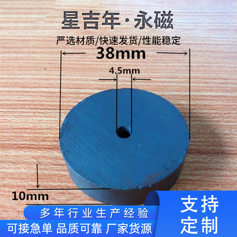 磁钢磁铁厂家批发各种圆环磁铁异性黑色普磁铁氧体强力吸铁石圆形