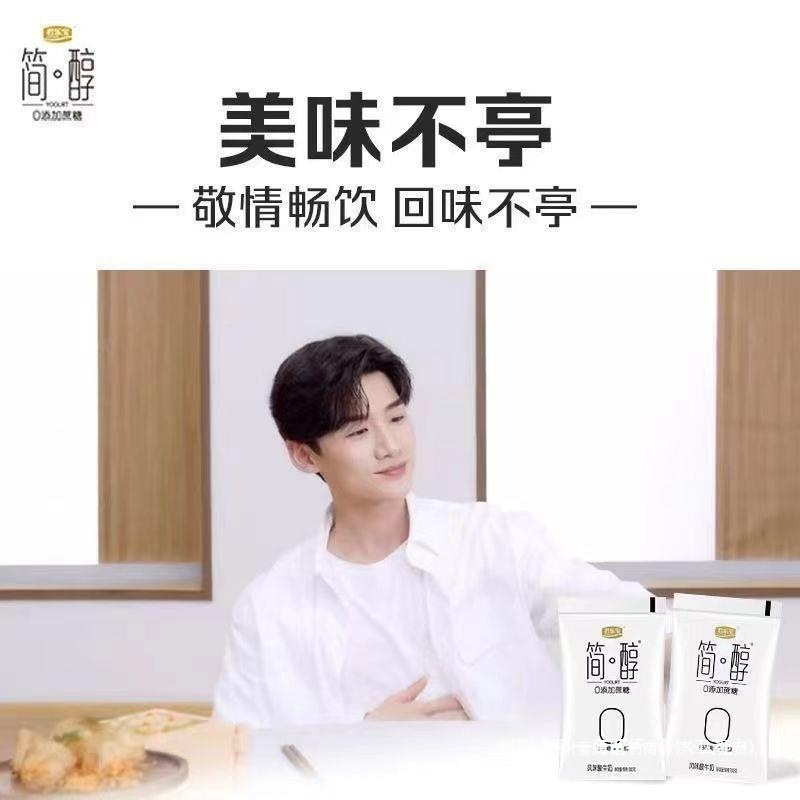 君乐宝简醇酸奶无蔗糖低温酸牛奶简醇0蔗糖酸奶非脱脂佐餐整箱装|undefined
