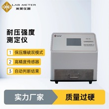 注药点密封性测试仪 输液袋耐压强度测定仪 塑料袋抗爆破强度检测