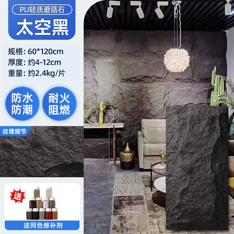 Pu石皮背景壁キノコ石PU模造石材軽量文化石外壁煉瓦大模擬石板工場スポット|undefined