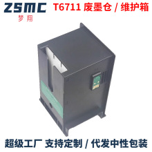 T6711维护箱适用EPSON L1455废墨仓 WF7110 WF7610废墨盒 PXMB3