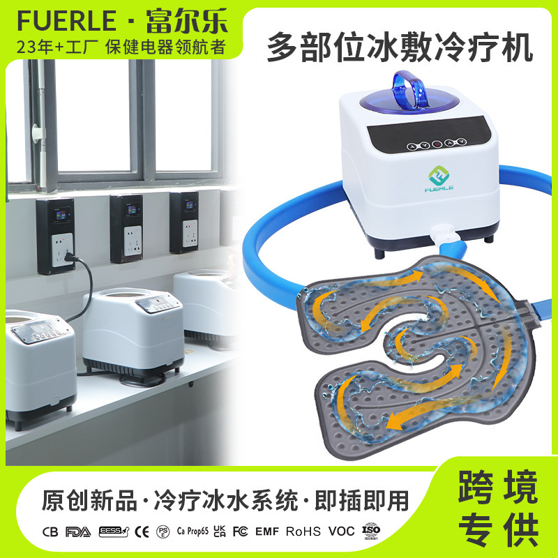 二重目的スマート冷湿布機循環冷却ポータブル定温温度制御術後ケア冷湿布理学療法装置氷湿布装置|undefined
