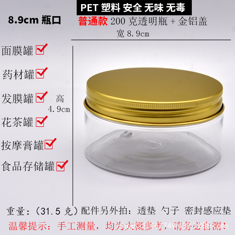 89 dientes 500g frasco transparente 250g sellado frasco de plástico transparente de alimentos 350g tapa de aluminio dorado caramelo frasco transparente