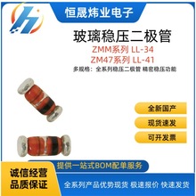 ������ѹ������ZMM4V7 LL-34��Ƭ��ѹ��ZMM4733A 3.3V/5.1/12/15V