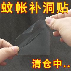 【蚊帳破穴修理補助金】TPUレインコート傘蚊帳破穴自己接着修理補助金防水接着力が強い