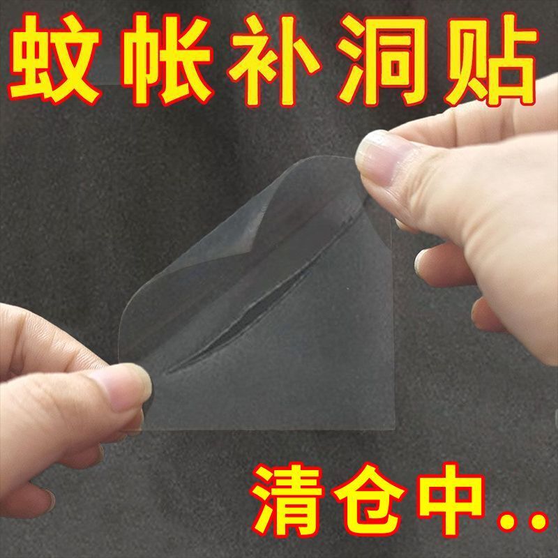 【蚊帳破穴修理補助金】TPUレインコート傘蚊帳破穴自己接着修理補助金防水接着力が強い|undefined