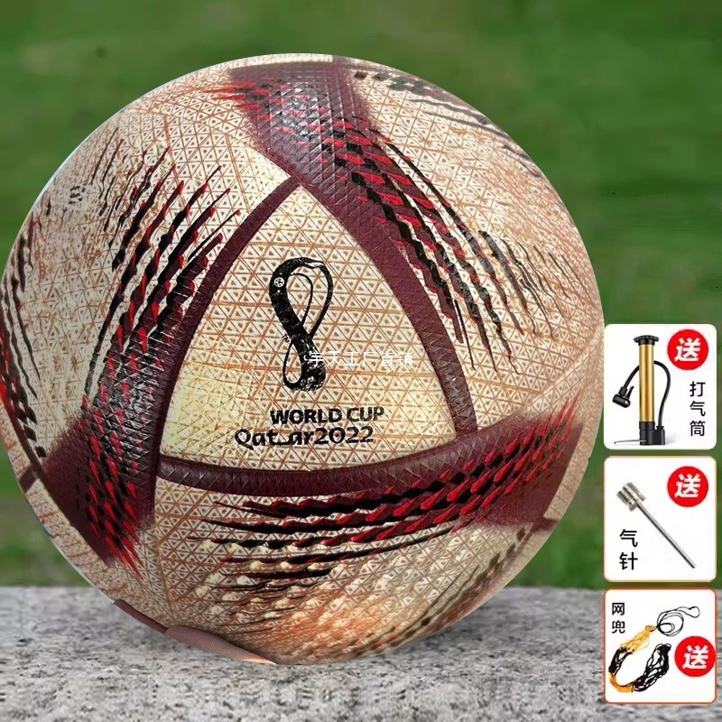 World Cup Football Primary School Football Qatar Final Standard Adult No. 5 Game Training Champions League No. 4 Football Yutian