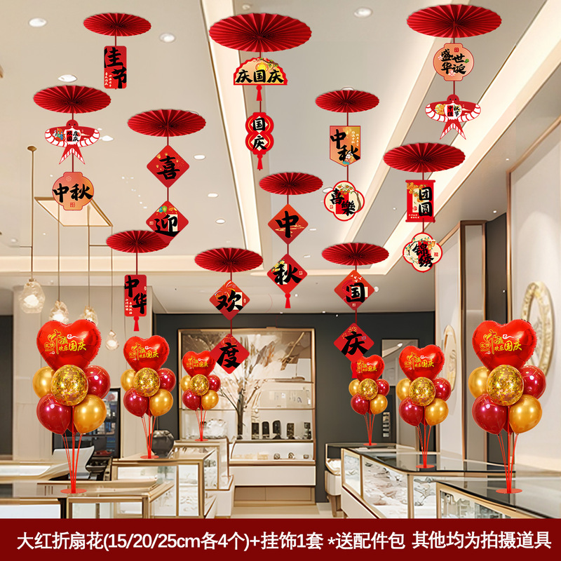 国庆中秋节装饰纸灯笼主题氛围场景布置商场店铺室内门店吊顶挂饰|undefined