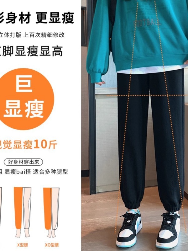 300斤特大码胖mm华夫格束脚运动裤女春秋薄款九分小个子休闲卫裤|undefined