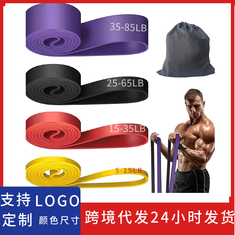 Elastic Band Yoga Equipment Sports Outdoor Men's Fitness Pull-Up Indoor Slimming Resistance Band Tension Band for Women