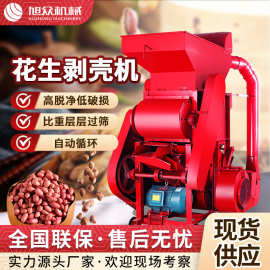 全自动油坊商用花生米脱壳机大产量花生除尘去壳机供应花生剥壳机