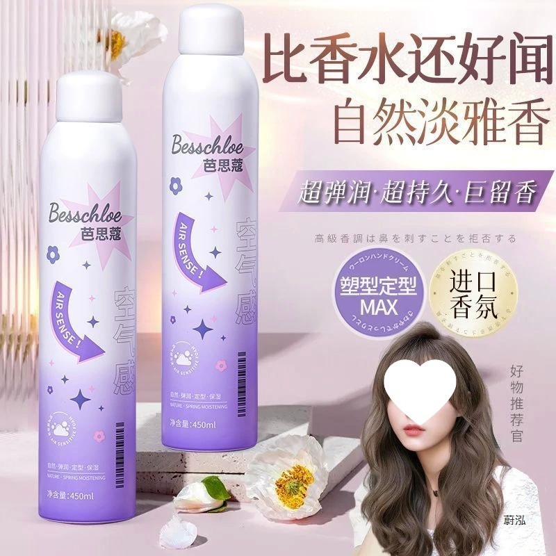 Пенка для волос, воск, эластин, женские вьющиеся волосы, натуральная пушистая шерсть, уход за локонами, жидкий пузырьковый спрей для укладки волос, лак для волос