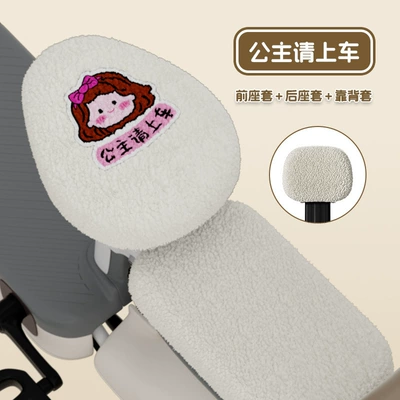 Electric Battery Car Seat Cover | Electric car cushion - princess-please-get-in-the-car-front-seat-back-seat-backrest-cover-for-winter-use-only