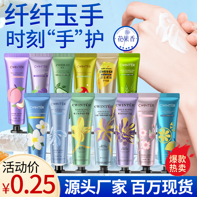致朵护手霜水果花香滋润保湿手膜霜补水温和防干裂便携手霜批发