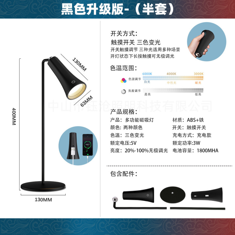跨境多功能磁吸台灯办公书写学习小夜灯学生宿舍专用阅读护眼台灯|undefined