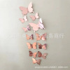 12 Only three-dimensional 3D simulation Mirror butterfly AliExpress Market Wedding celebration Wall stickers Renovation decorate Kindergarten layout