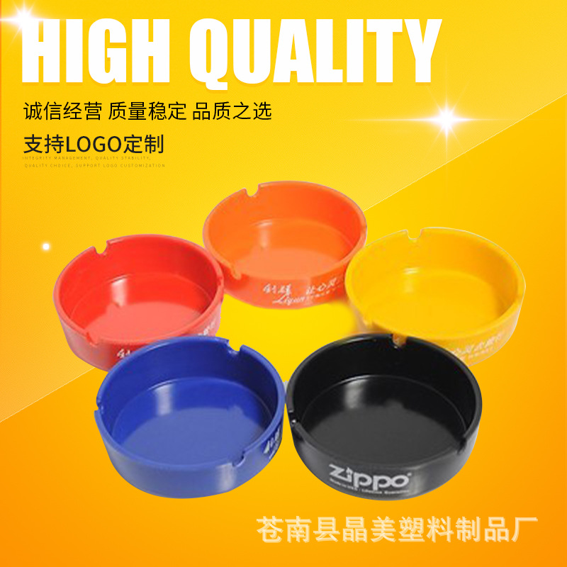 厂家直供A1密胺烟灰缸塑料烟灰缸 50个起批烟缸  可印logo烟灰缸