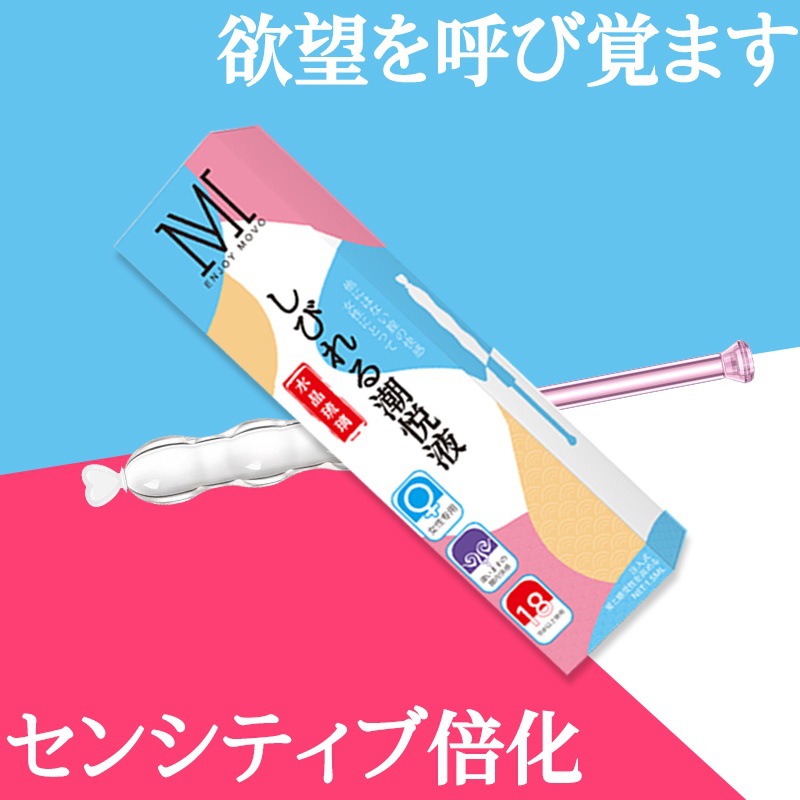 MOVO Fairy Waves Wave Water Inyección de placer femenino Líquido de mejora Líquido lubricante Juguetes sexuales para adultos al por mayor image 4