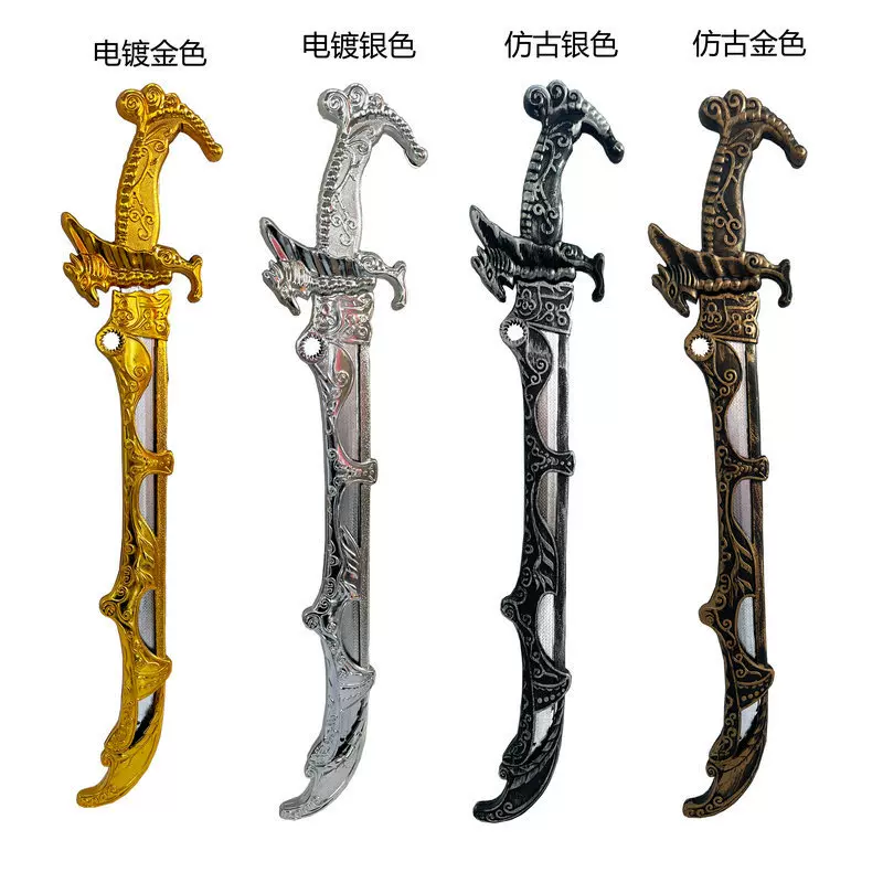 塑料电镀刀剑西洋弯刀游戏模型表演武器道具玩具塑料刀剑影视表演