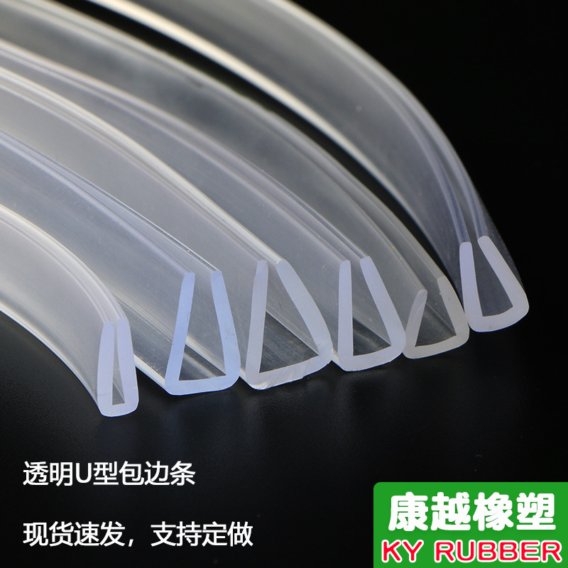 pvc高透明U型包边条 刀片钣金玻璃包边防护条U型桌子防磕碰包边条