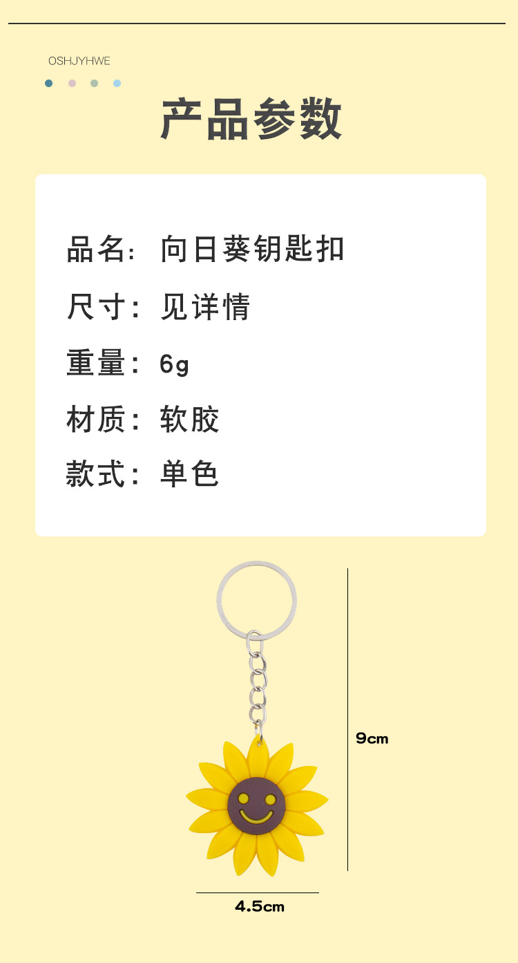 向日葵钥匙扣_02.jpg