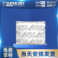 Ganba 10 グラムシリカゲル乾燥剤卸売透明顆粒防湿ビーズ小パック除湿剤靴衣類電子防湿