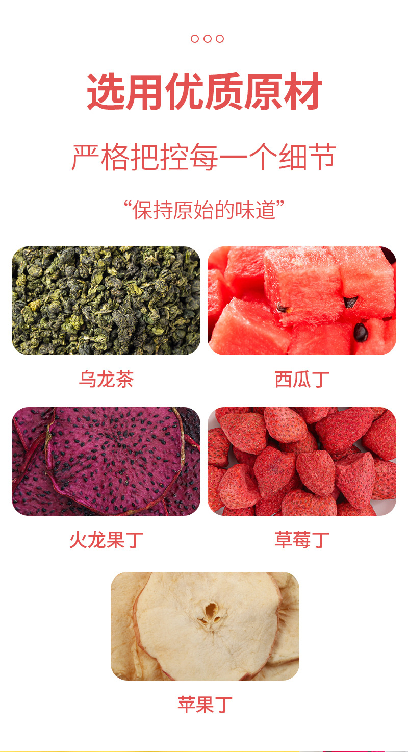 Watermelon Oolong Tea (乌龙茶) — Cold-Brew Fruit Tea Bags with Dragon Fruit, Strawberry & Apple specifications
