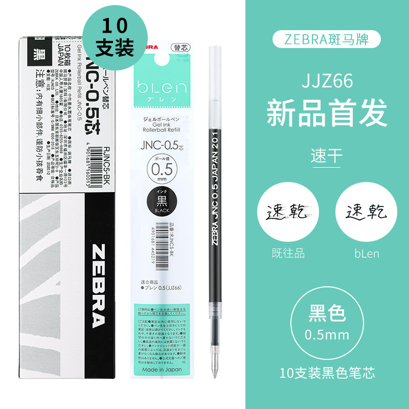 Repuesto de Tinta Gel Retráctil JNC-0.5 0.5mm para JJZ66
