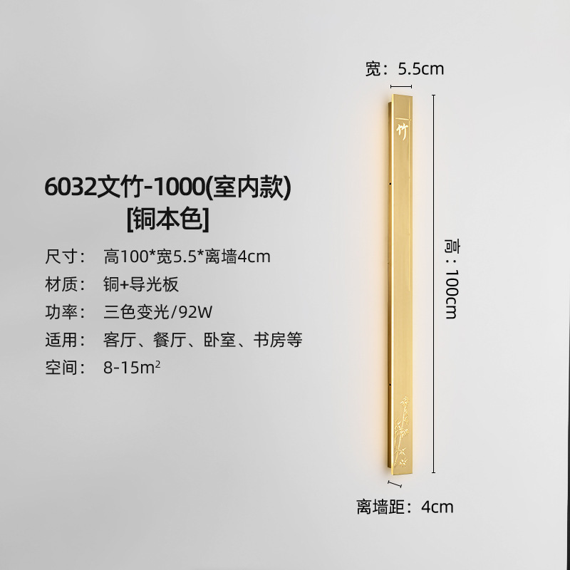 6032 Asparagus Bamboo-1000 (Indoor Model)-Copper Color