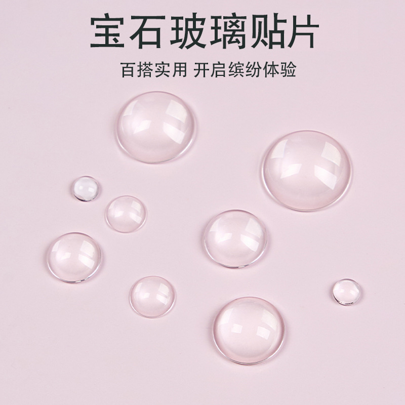 锥形DIY时光宝石玻璃贴片水晶眼睛 装饰配件玩偶毛绒玩具奥特曼IP