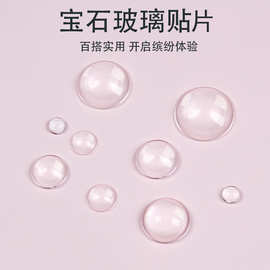 锥形DIY时光宝石玻璃贴片水晶眼睛 装饰配件玩偶毛绒玩具奥特曼IP