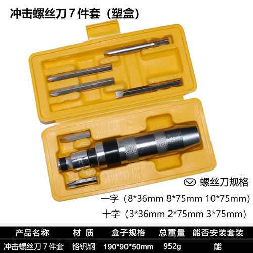 Factory direct sales 14-piece impact bit set, screwdriver bit set, iron box, chromium vanadium steel tool set