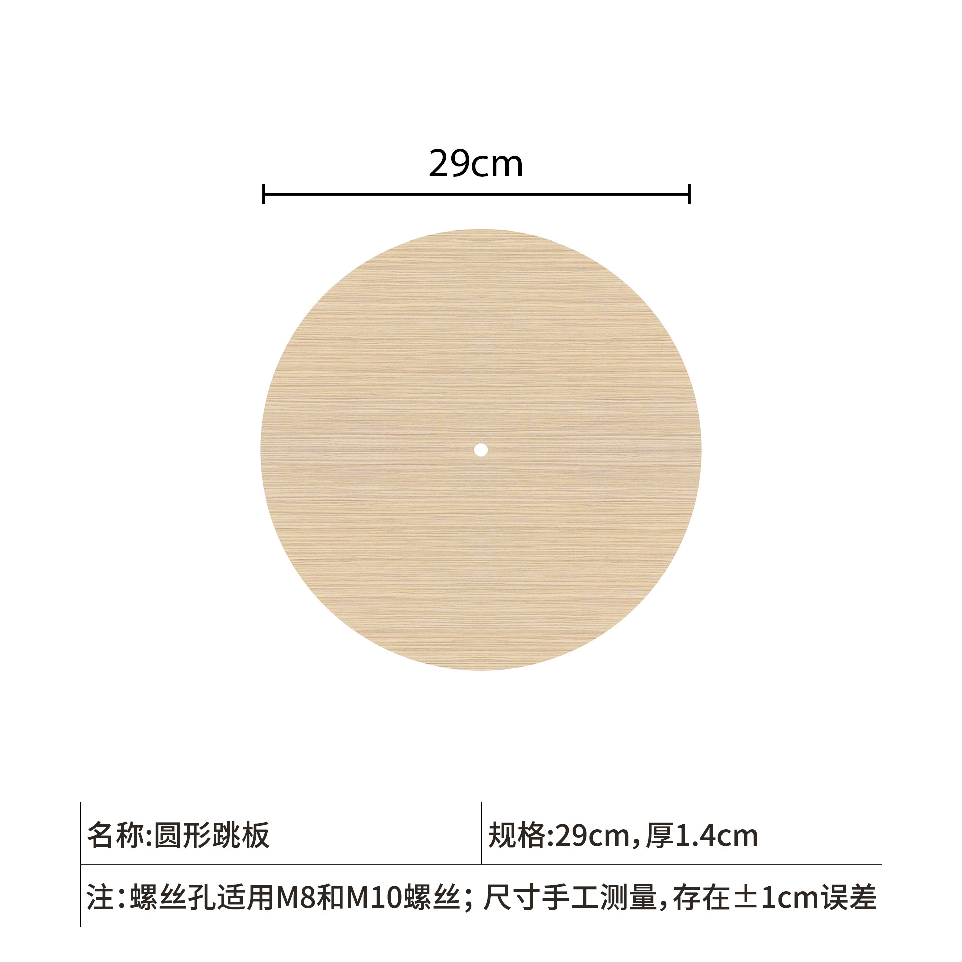 작은 원형 접시【29cm】
