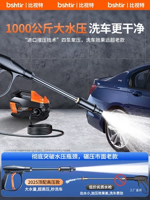 Car washing machine — Cleaning, Di Peihui