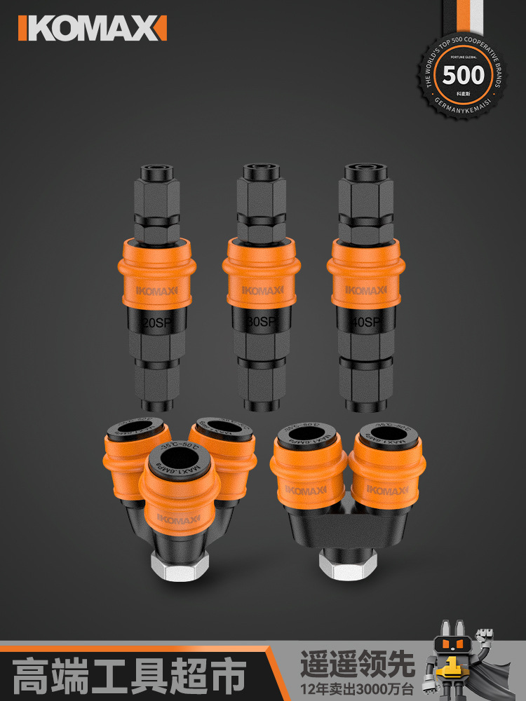 气管快速接头气缸气枪空压机配件气泵自锁快插C式软管三通工具