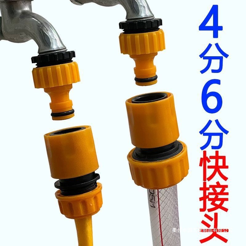 塑料标准接通水接头4分6分洗车水枪配件水管快速接洗衣机水龙头接