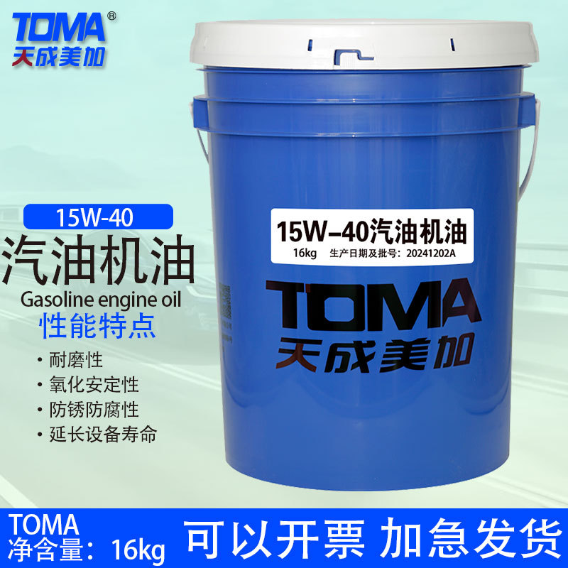天成美加汽油机油 15W-40汽机油 16kg