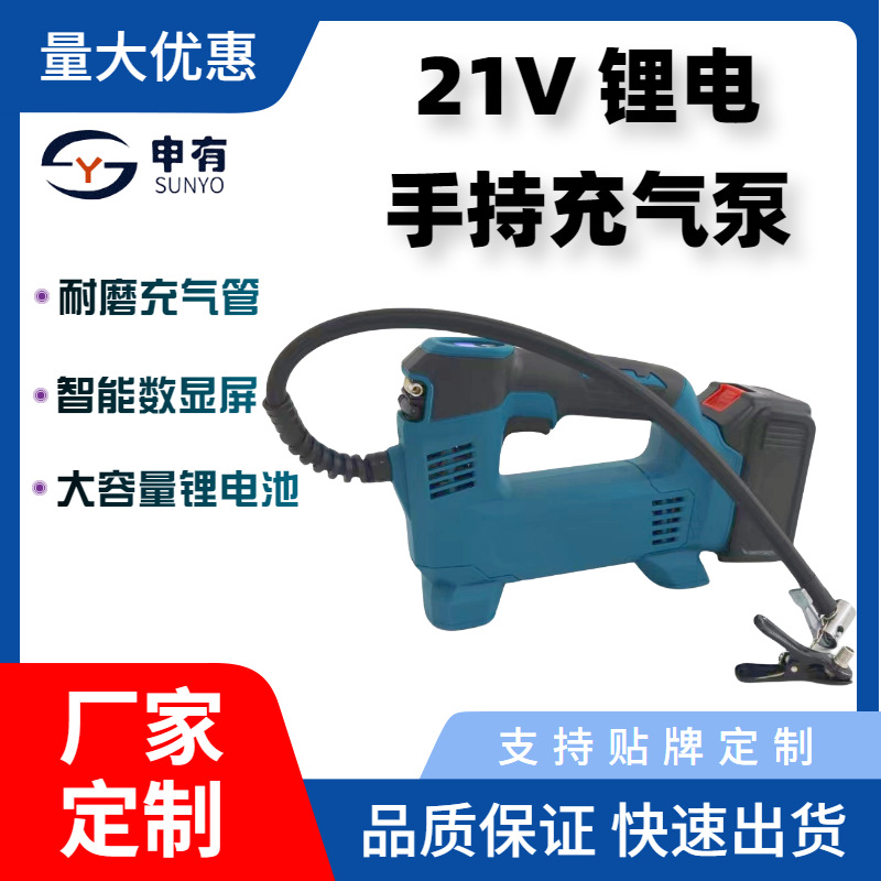 厂家直销无线充气泵车载打气泵便携式锂电轮胎电动打气机电动工具