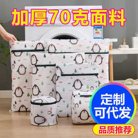 70克印花洗衣袋洗衣机专用防变形家用洗衣过滤内衣大号加厚护洗袋