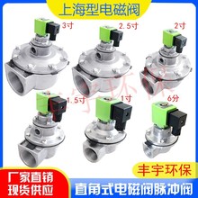 电磁脉冲阀DMF-Z-25S上海袋配淹没式/直角式1寸脉冲除尘器控制仪
