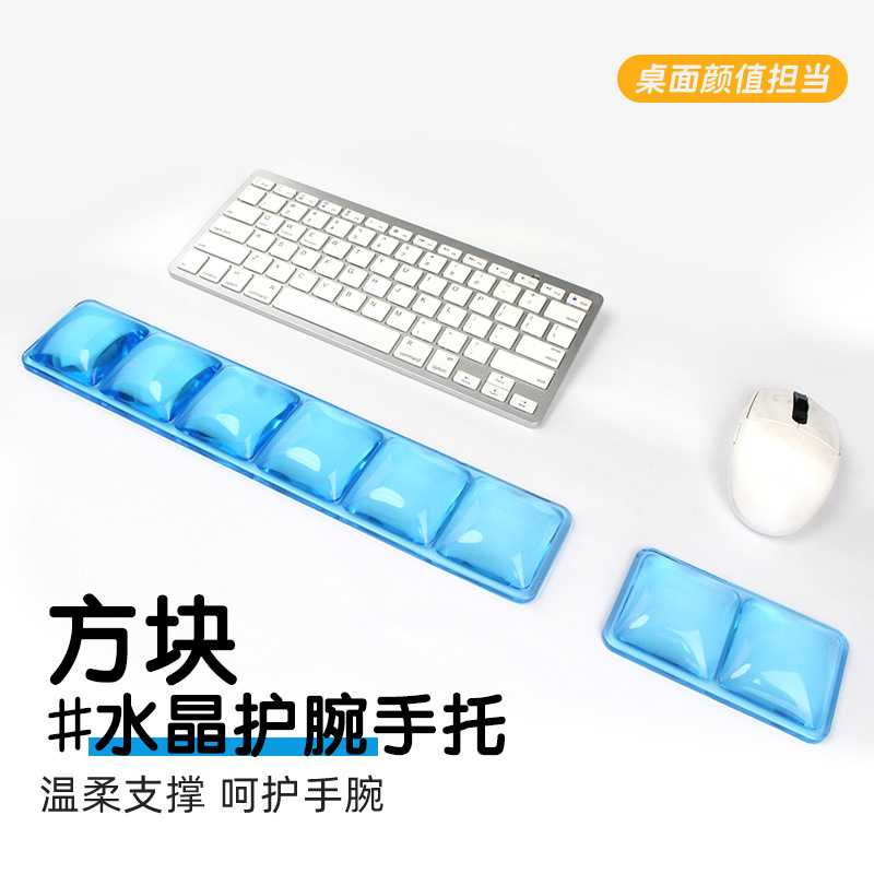 可爱方块水晶硅胶护腕鼠标垫夏日清凉解压水晶立体手腕垫