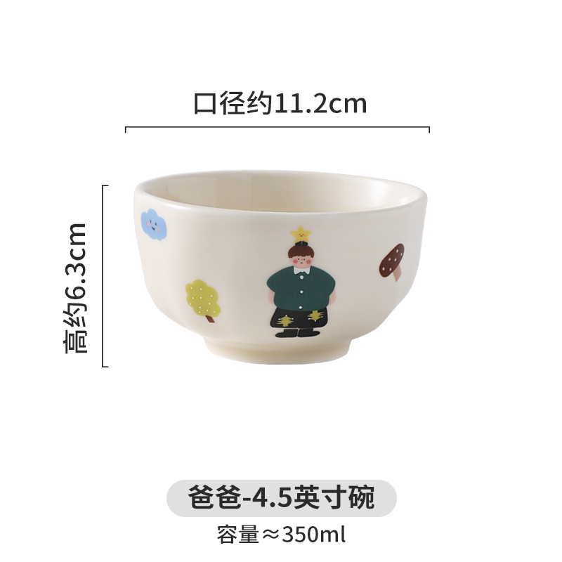 판타지포레스트 4.5inch 친자그릇-아빠