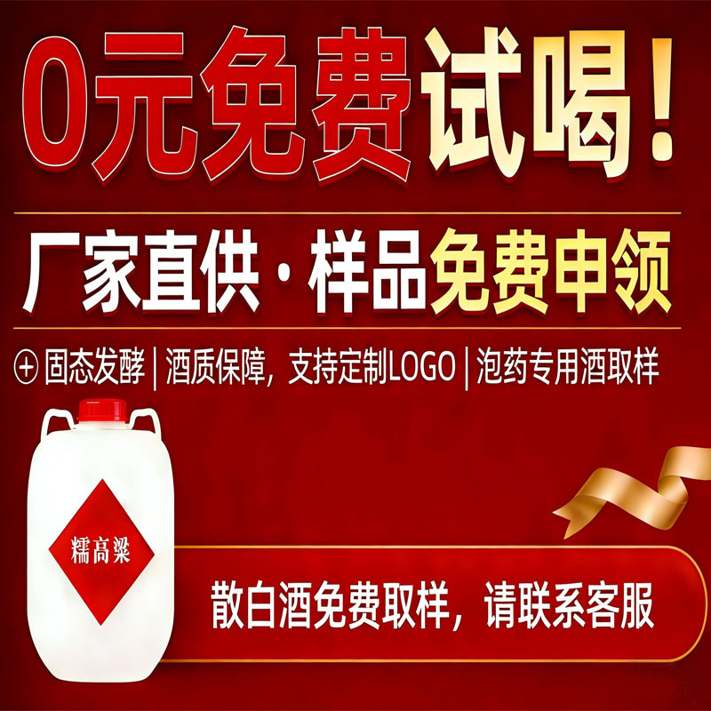 源头厂家散装白酒批发52度浓香型便宜高粱酒泡药用酒散白酒批发