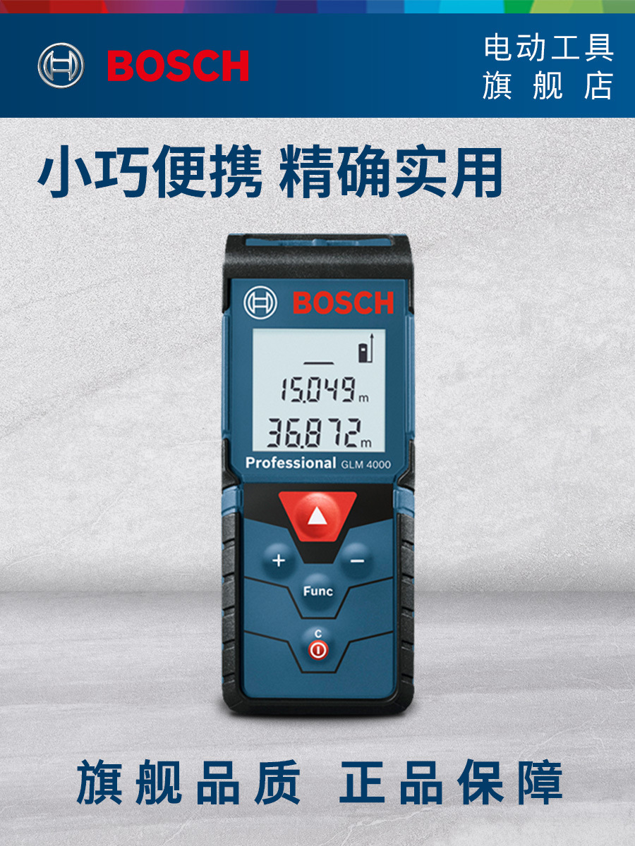 激光测距仪手持红外线测量尺装修测量仪器量房仪高精度电子尺