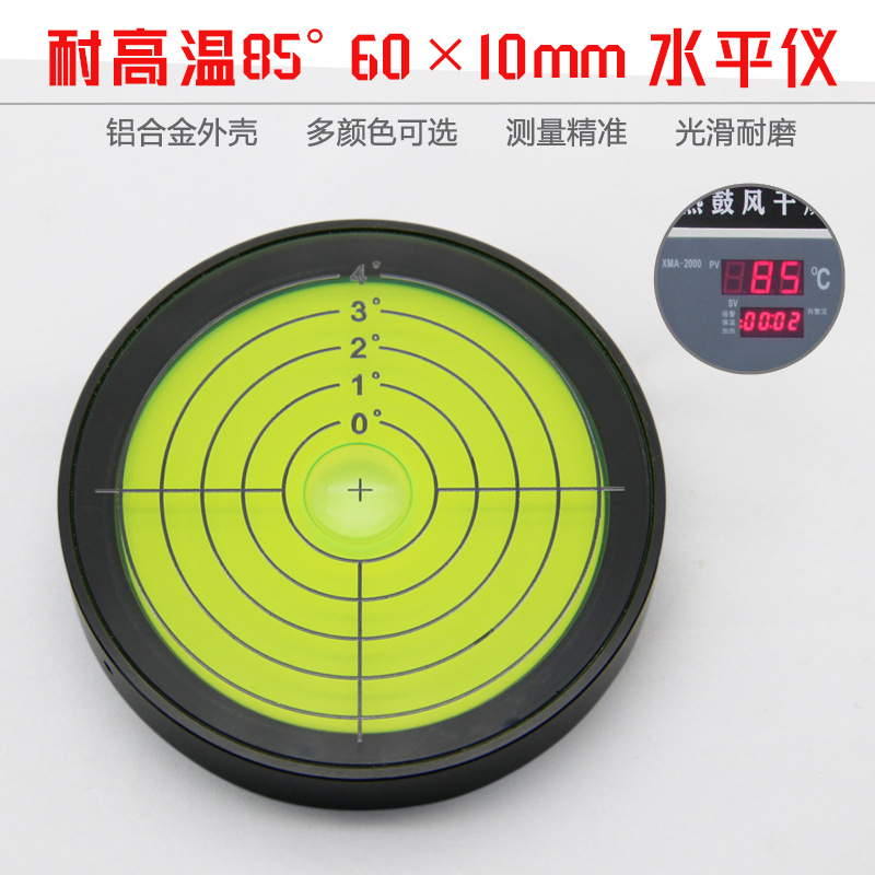 耐高温85度金属万向水平仪6010高精度0-4度便携圆形水准气泡