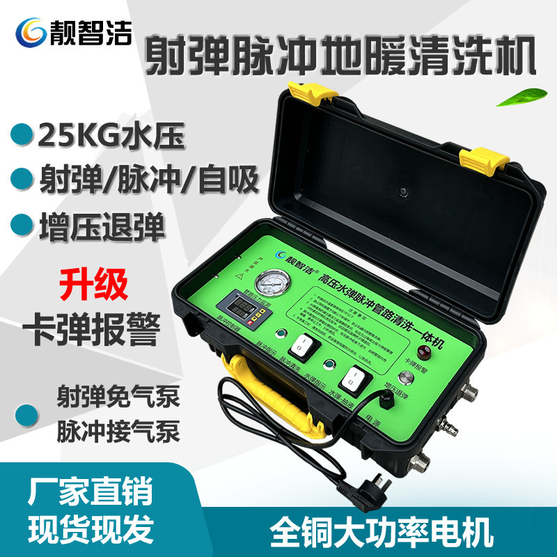 GEU 상업용 고압 발사체 바닥 난방 파이프 청소 기계 지열 펄스 파이프 라인 수돗물 계란 가정용 파이프 통합