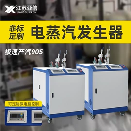 蒸汽发生器;电热器;电热锅炉