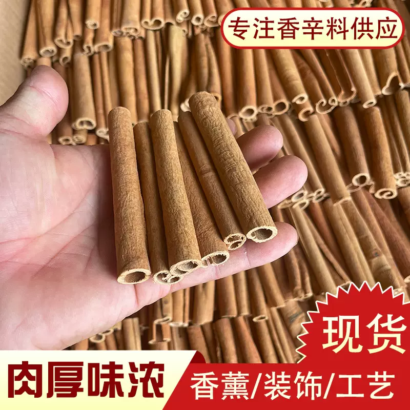 广西烟桂桂皮仔肉桂香辛料香料可定香叶卤味调味料卤料调料卤水