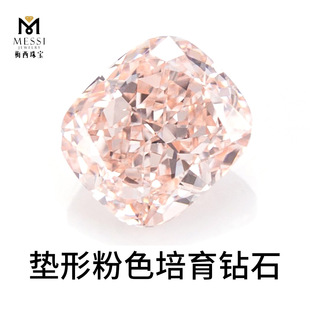 Long Pad-shaped Pink Cultivated Diamond IGI Certified Artificial Laboratory Colored Diamond Artificial Synthetic Pillow-shaped Cultivated Pink Diamond