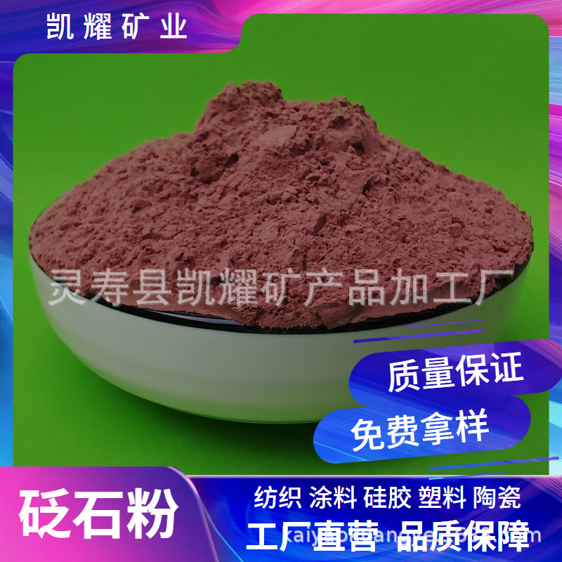 微粉级面膜砭石粉远红外粉砭石颗粒太赫兹粉发热粉砭石粉现货